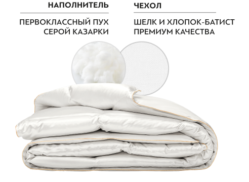 Одеяло Соверен - фото 30